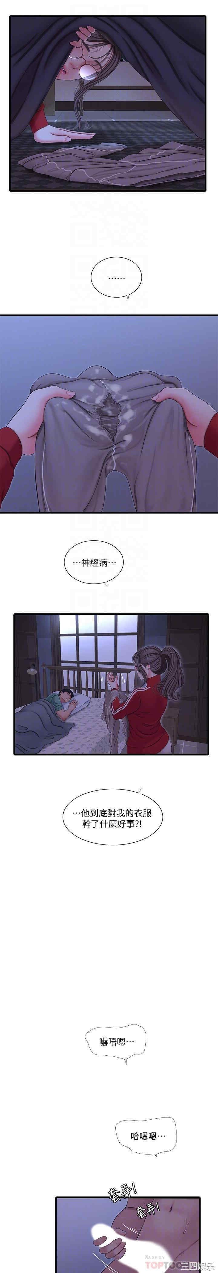 亲家四姐妹