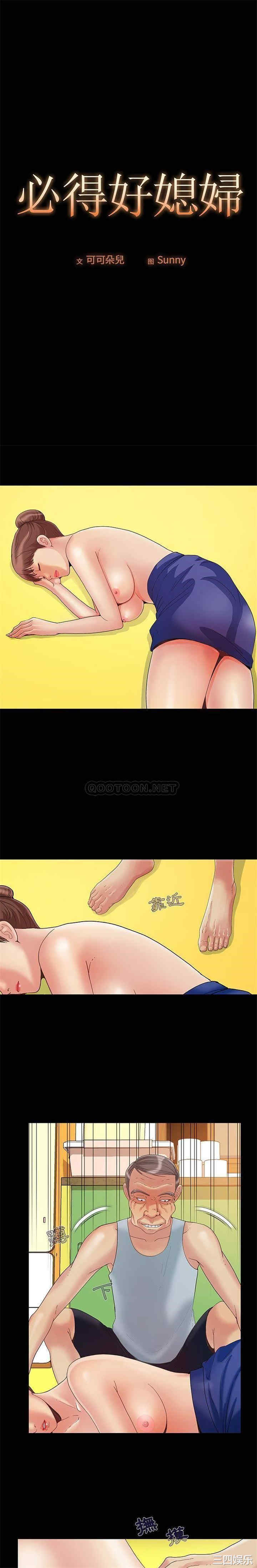 儿媳妇/必得好媳妇