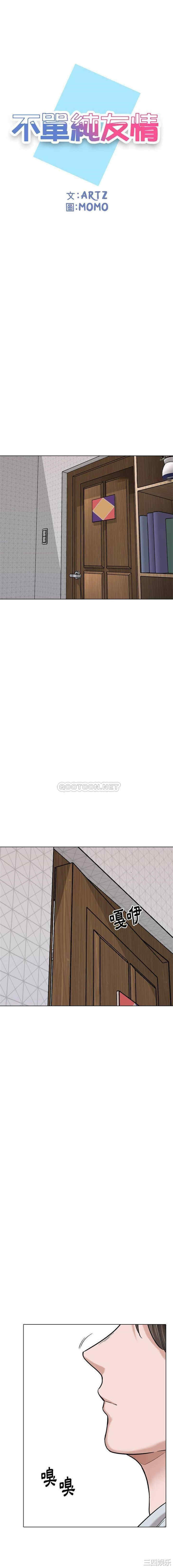 挚友/不单纯友情