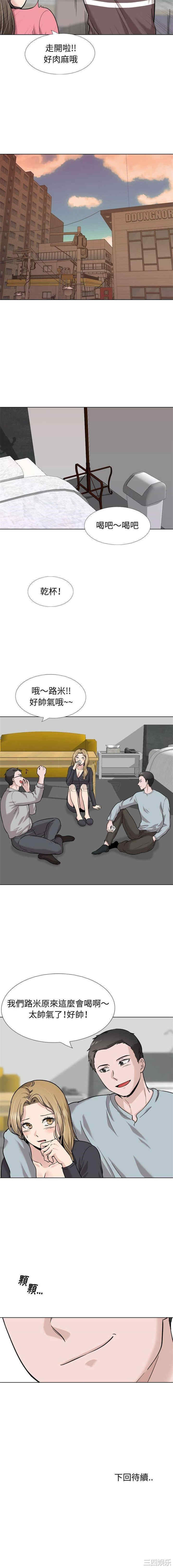 挚友/不单纯友情