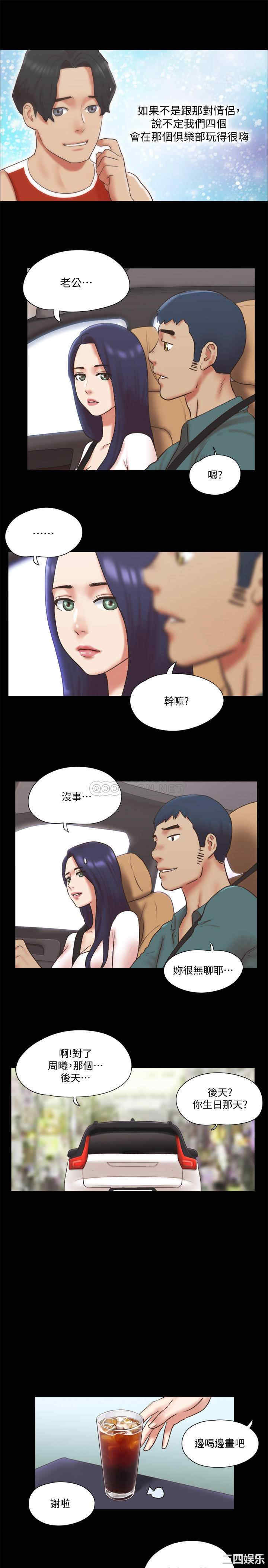 协议换爱/合意之下