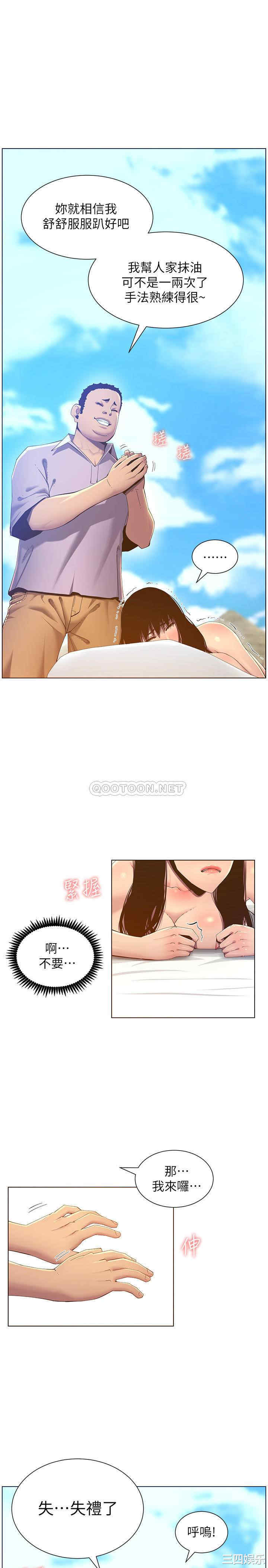 姐妹与继父