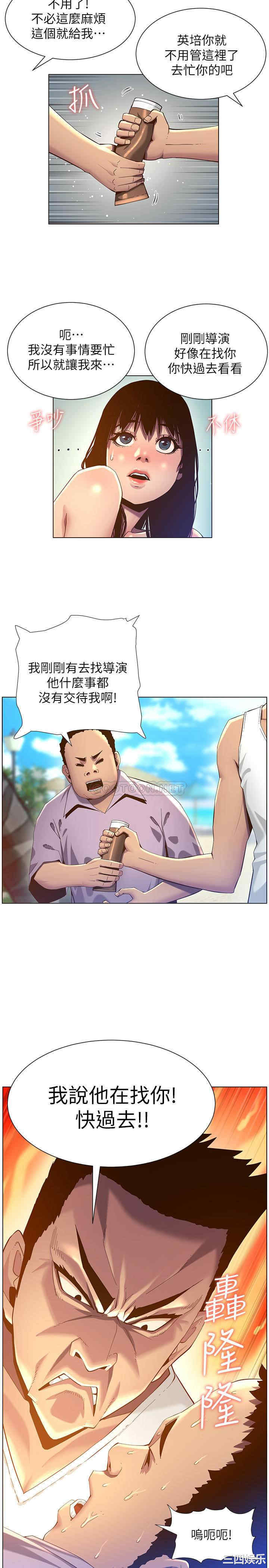 姐妹与继父