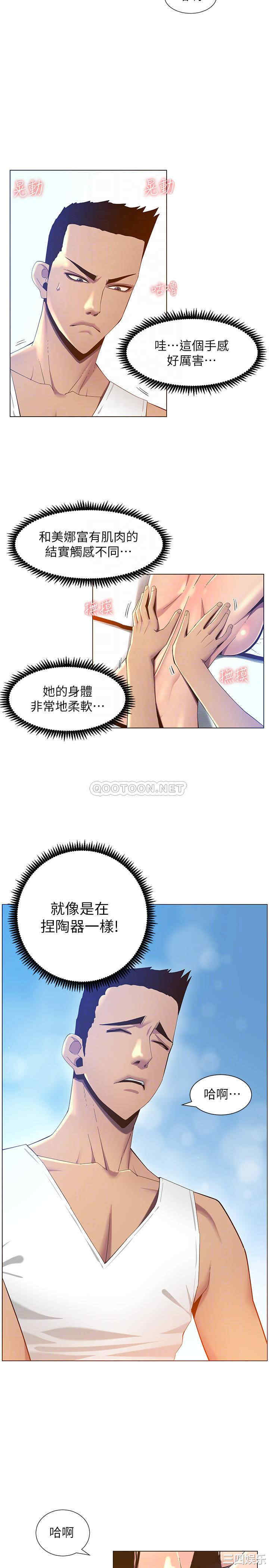 姐妹与继父