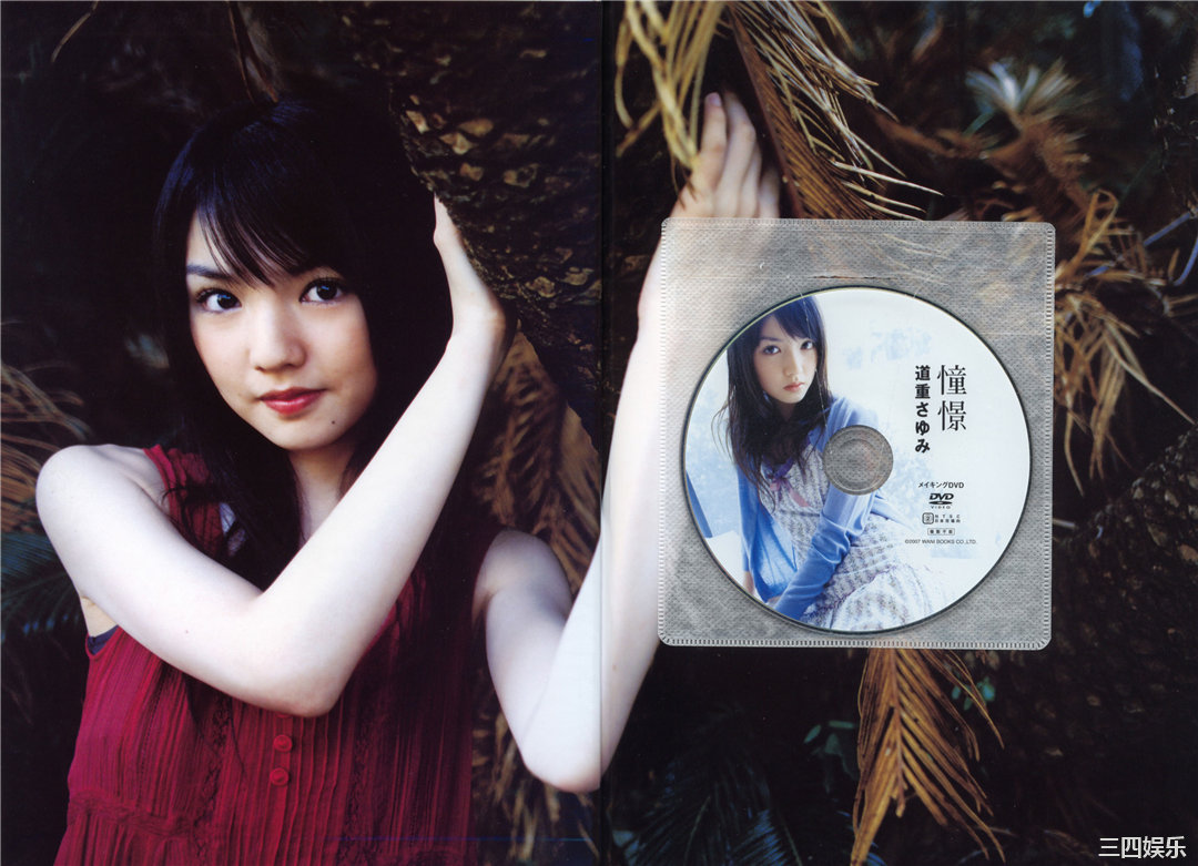 道重沙由美写真集《憧憬》高清全本