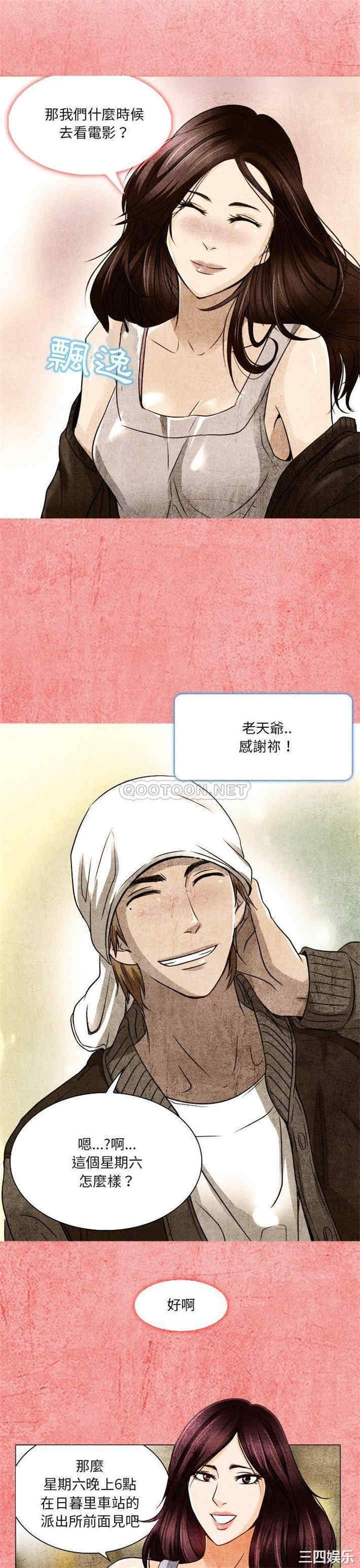 命中注定爱上你