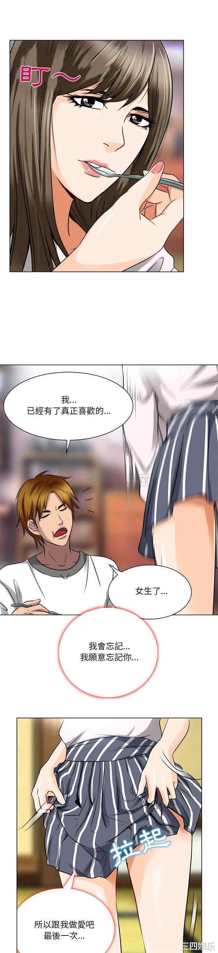 命中注定爱上你