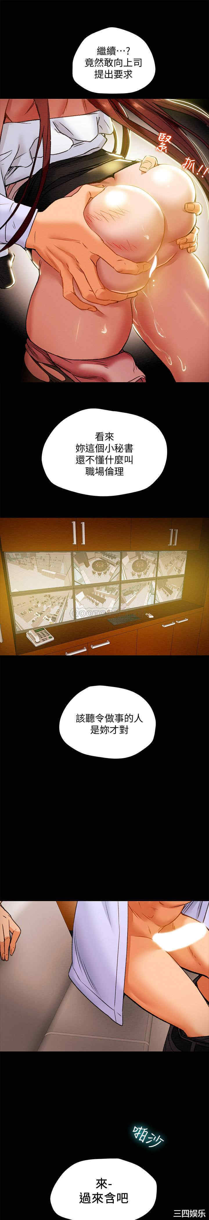 纯情女攻略计划