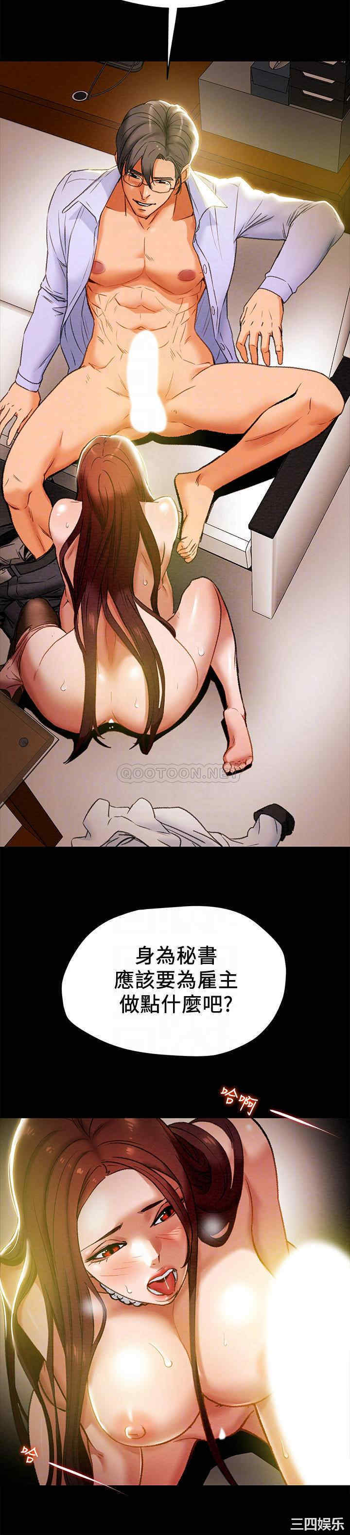 纯情女攻略计划