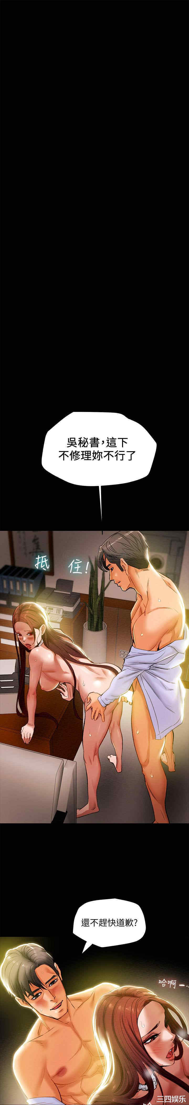 纯情女攻略计划