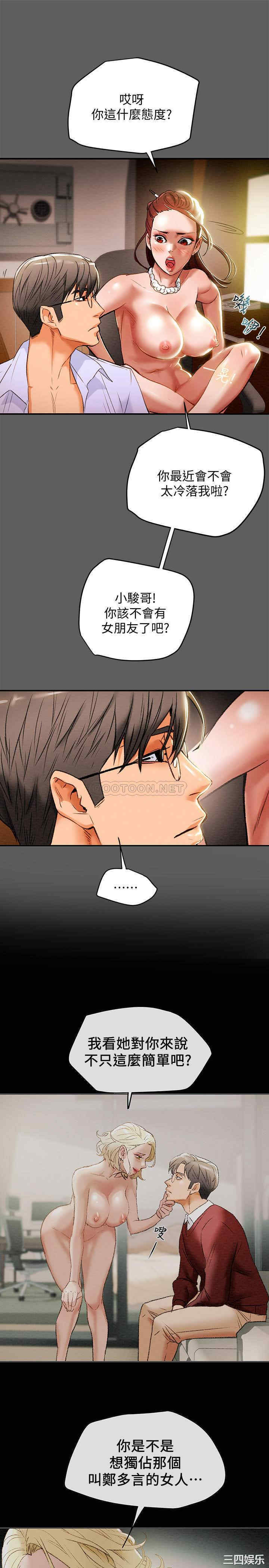 纯情女攻略计划