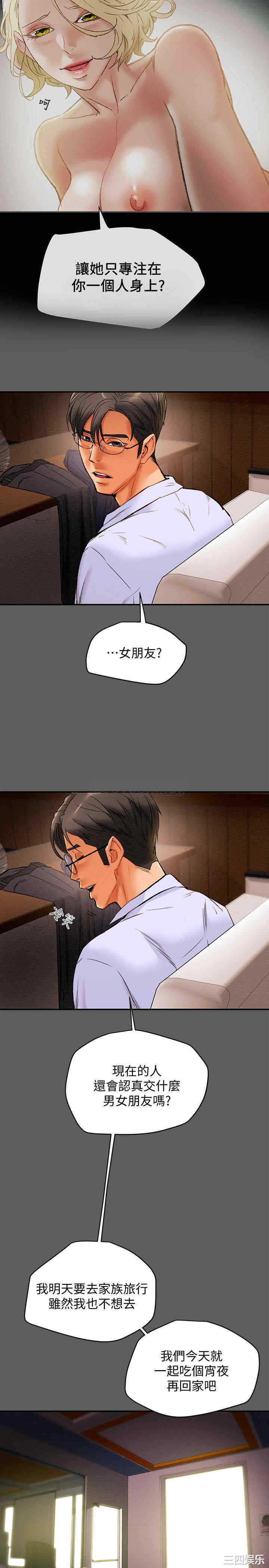 纯情女攻略计划