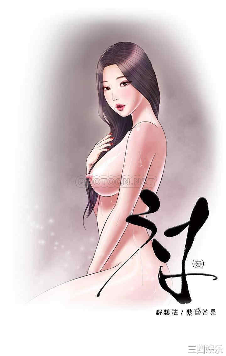 小妾/妾(十七岁初恋)