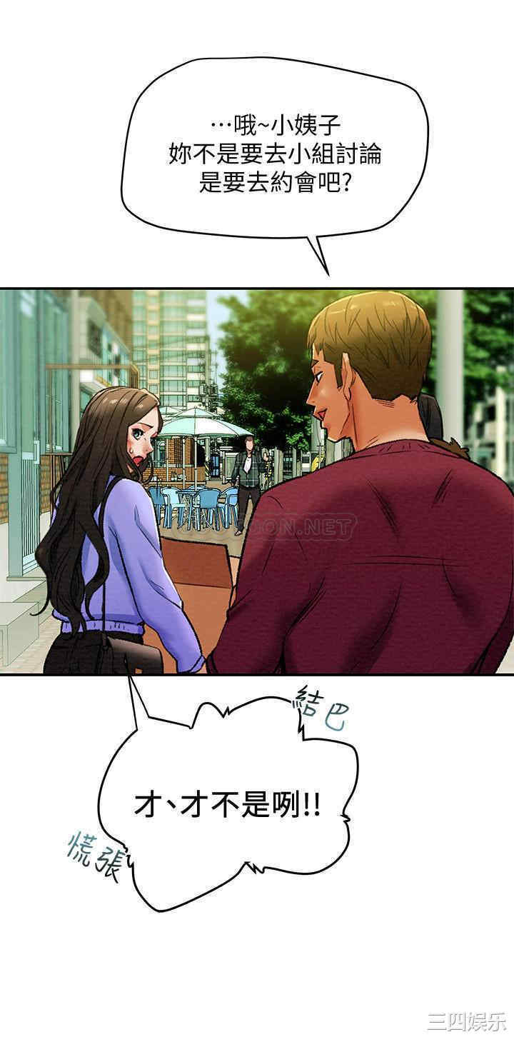 纯情女攻略计划