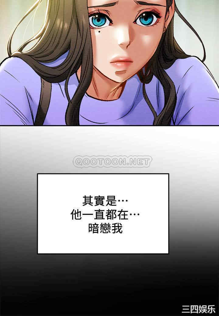 纯情女攻略计划