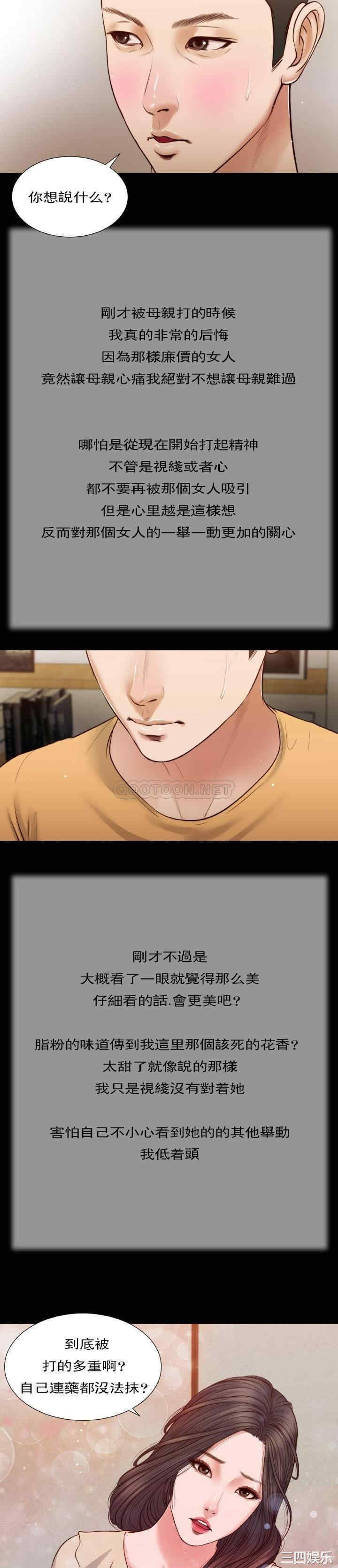 小妾/妾(十七岁初恋)