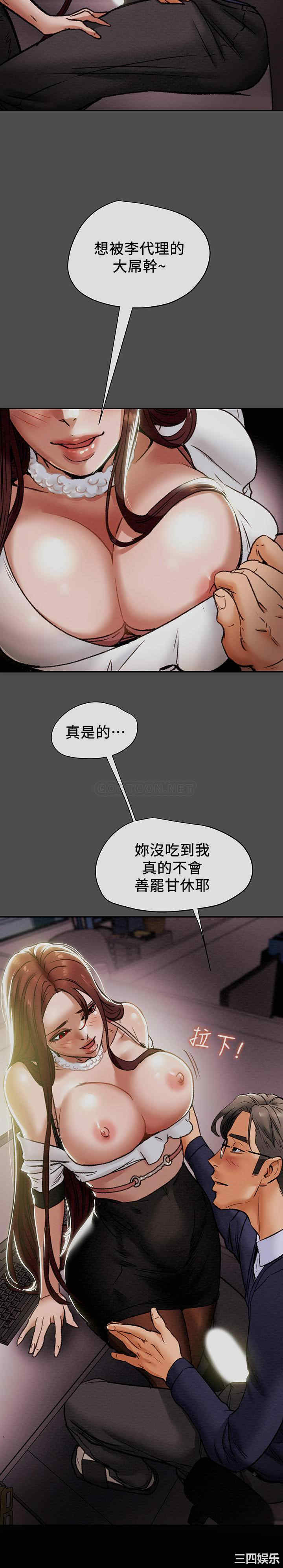 纯情女攻略计划