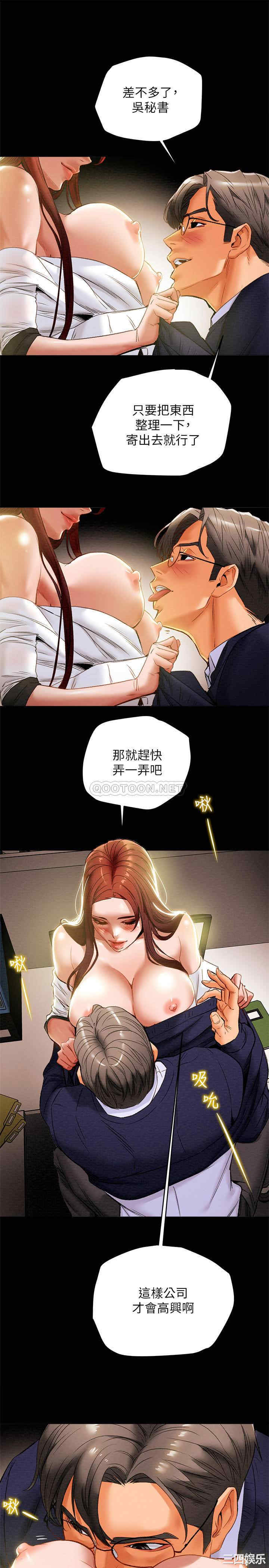 纯情女攻略计划