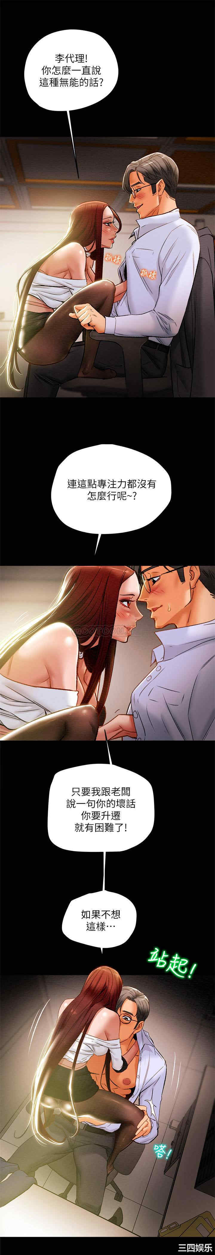 纯情女攻略计划