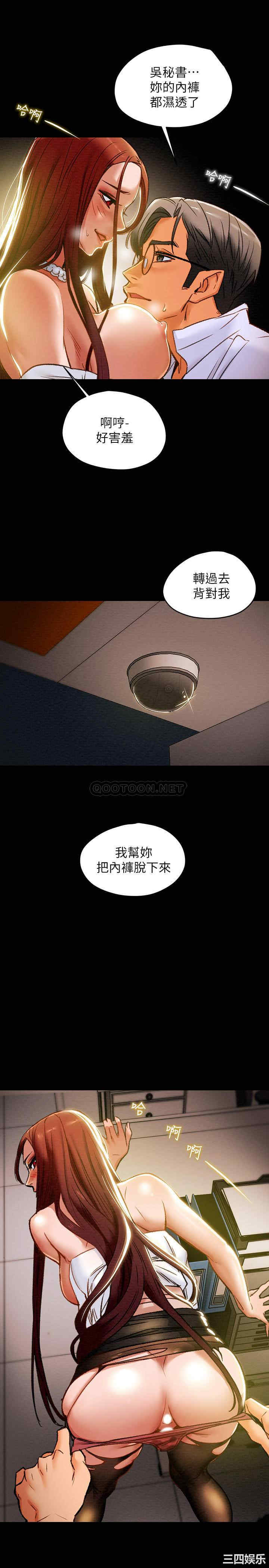 纯情女攻略计划