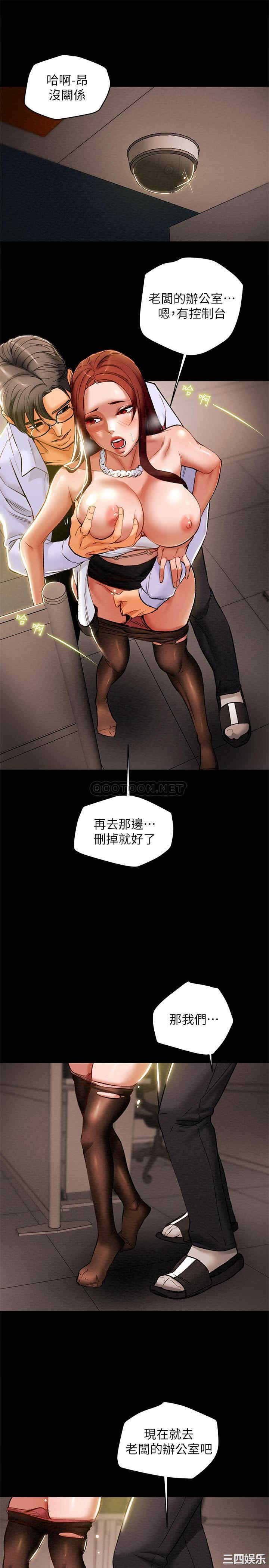 纯情女攻略计划