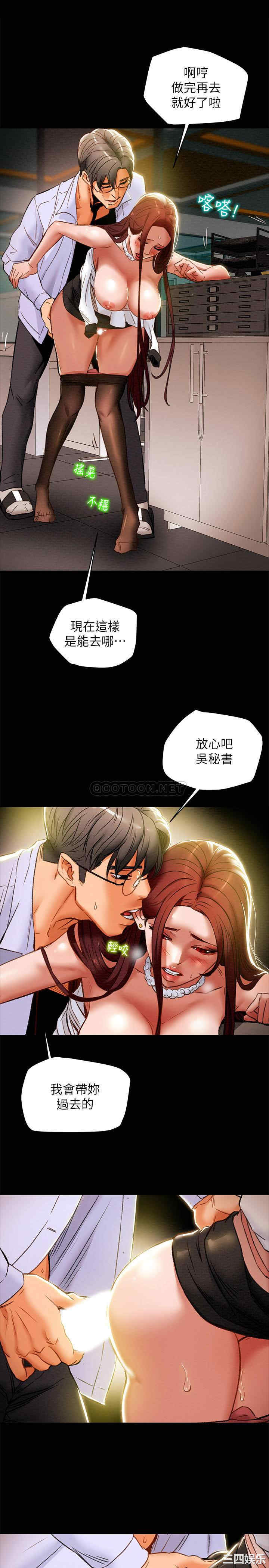 纯情女攻略计划