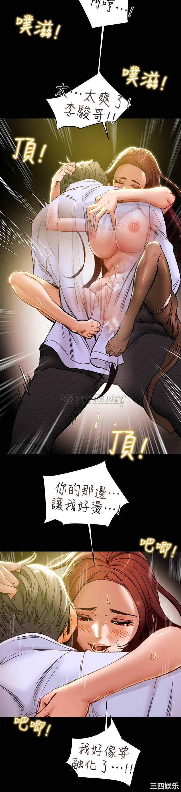 纯情女攻略计划