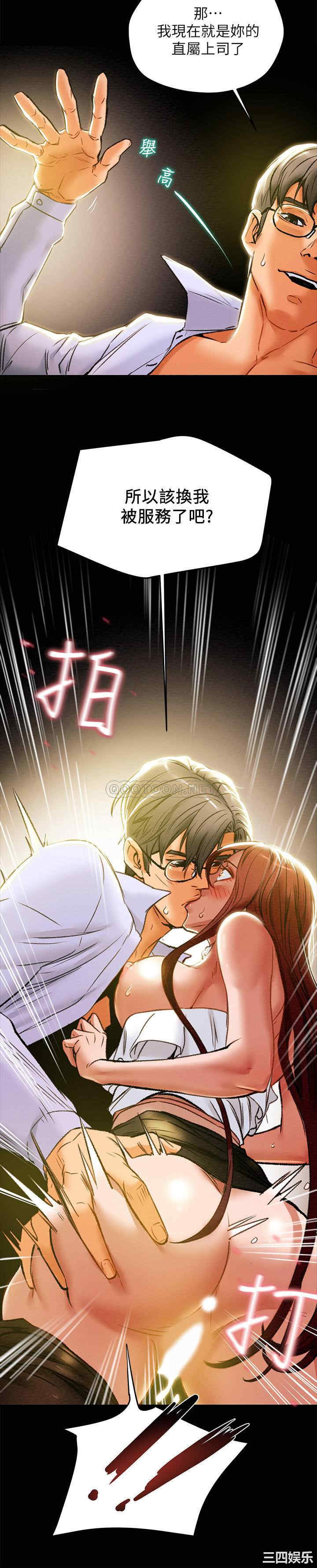 纯情女攻略计划