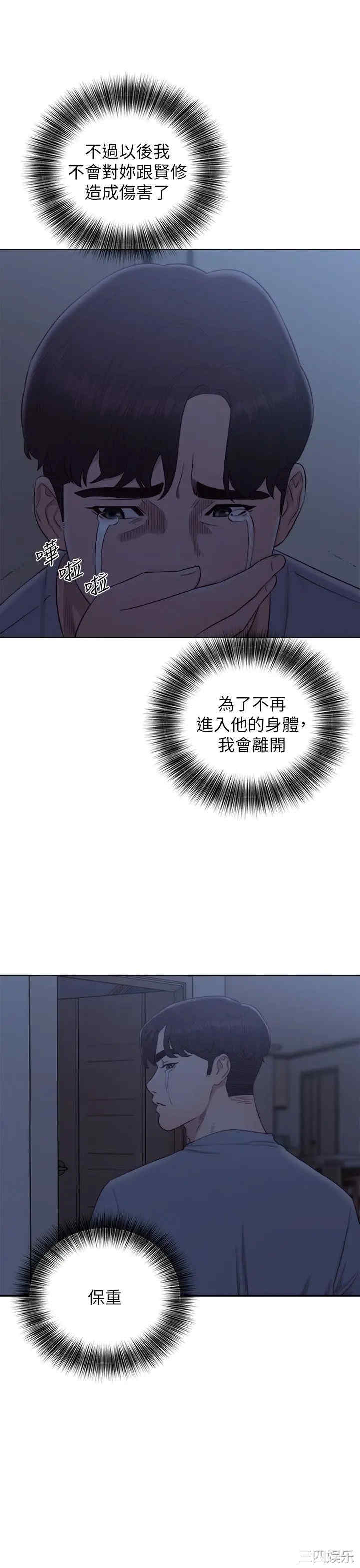 青春:逆龄小鲜肉