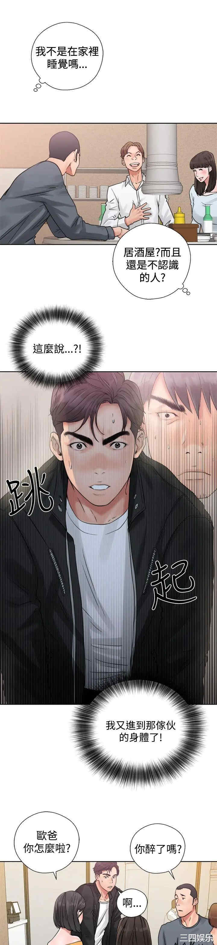 青春:逆龄小鲜肉