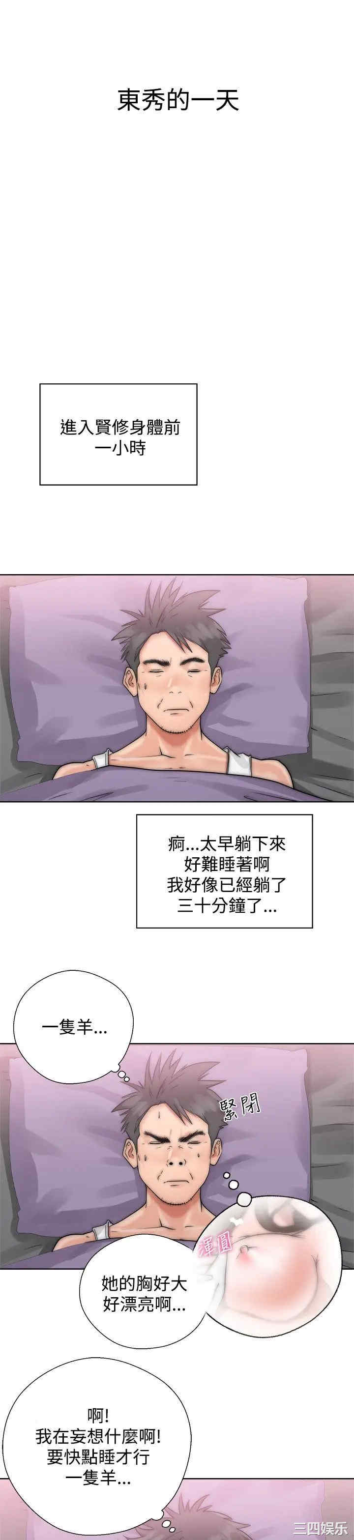 青春:逆龄小鲜肉