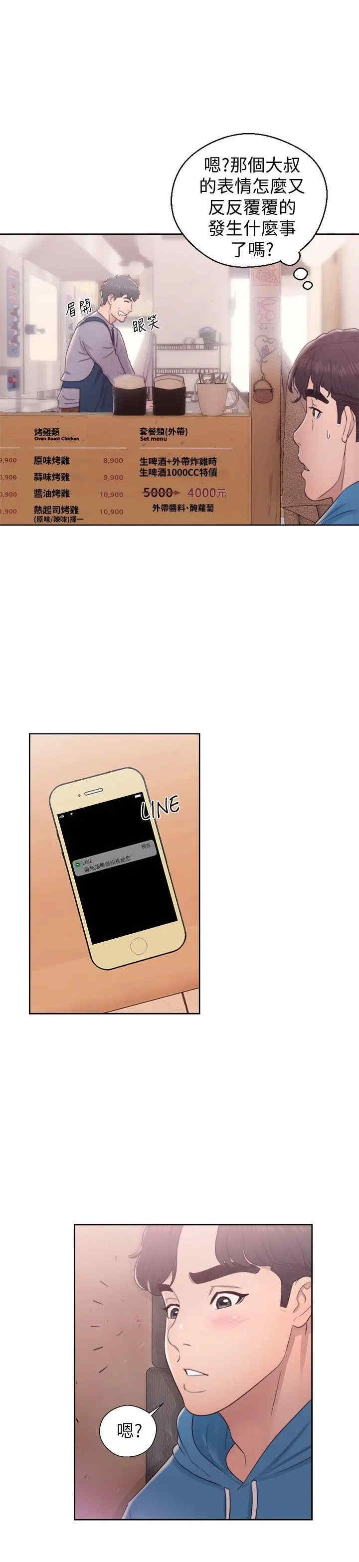 青春:逆龄小鲜肉