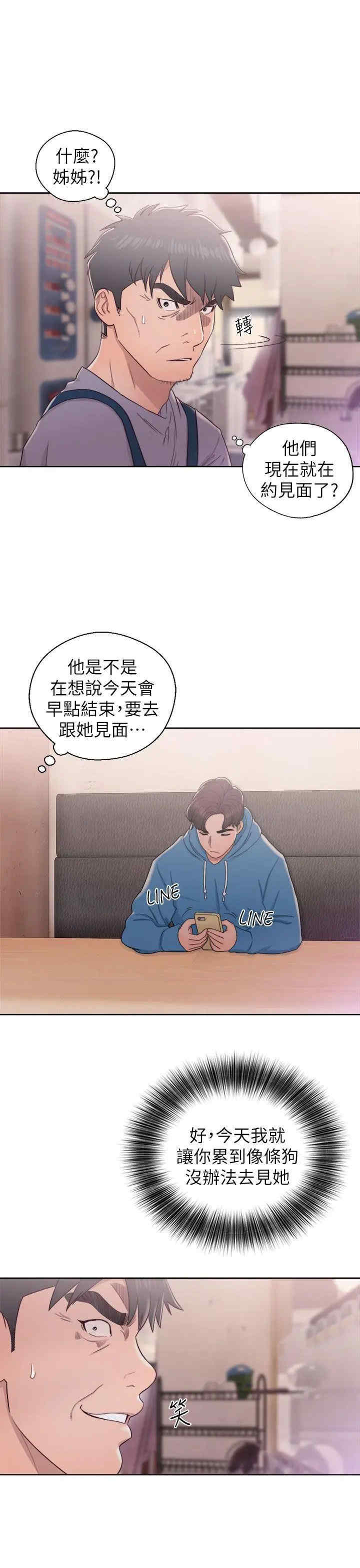 青春:逆龄小鲜肉