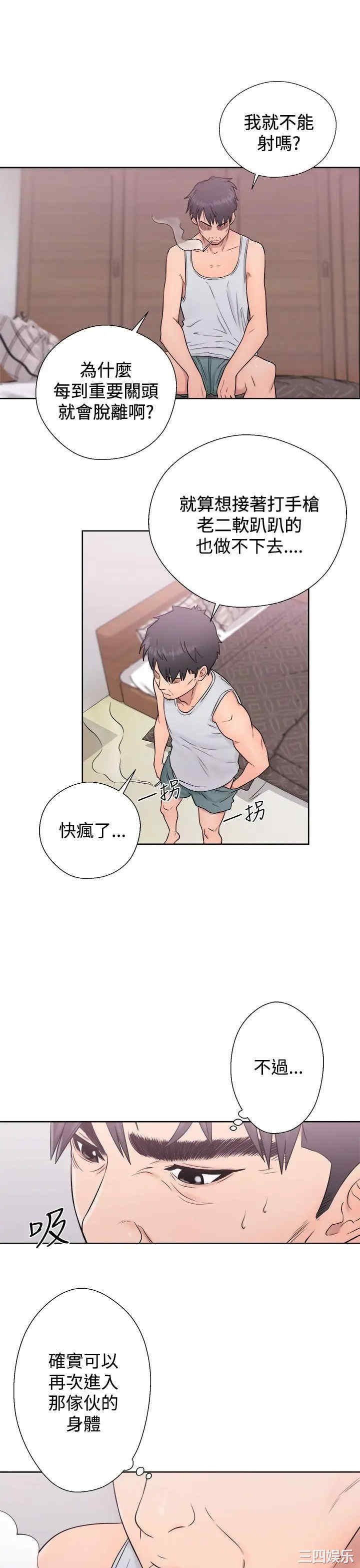 青春:逆龄小鲜肉