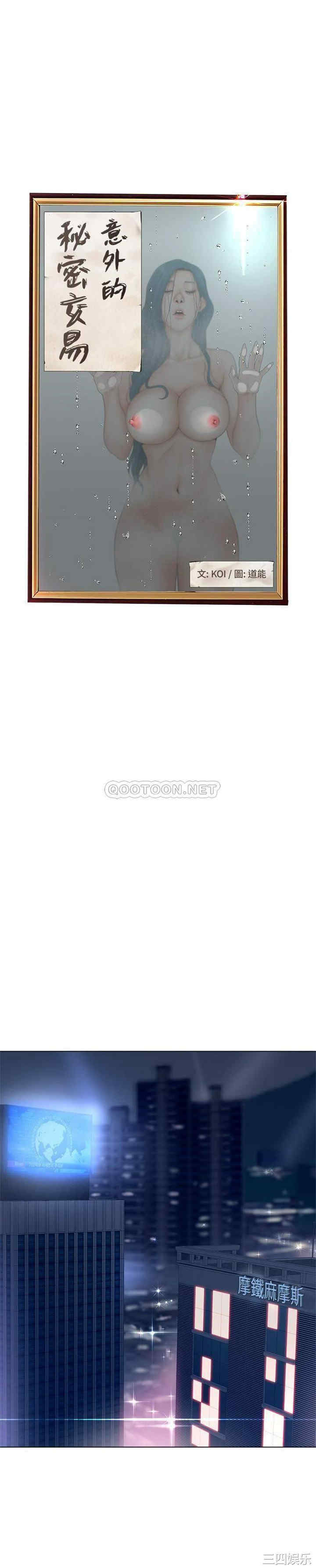 认养女/意外的秘密交易