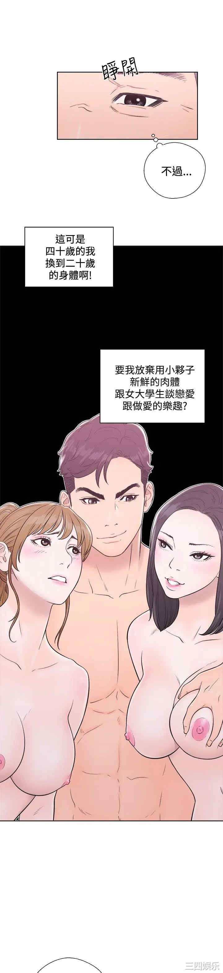 青春:逆龄小鲜肉