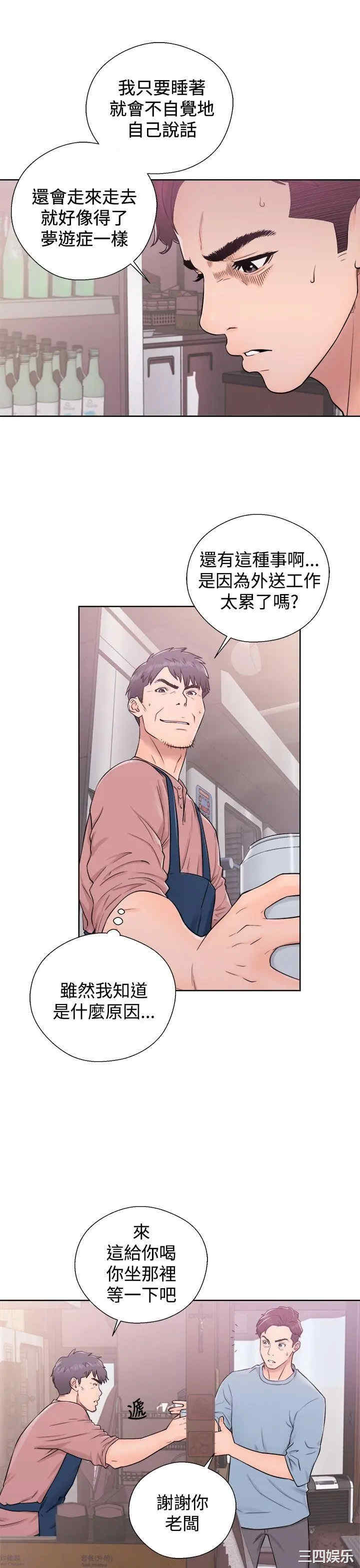 青春:逆龄小鲜肉