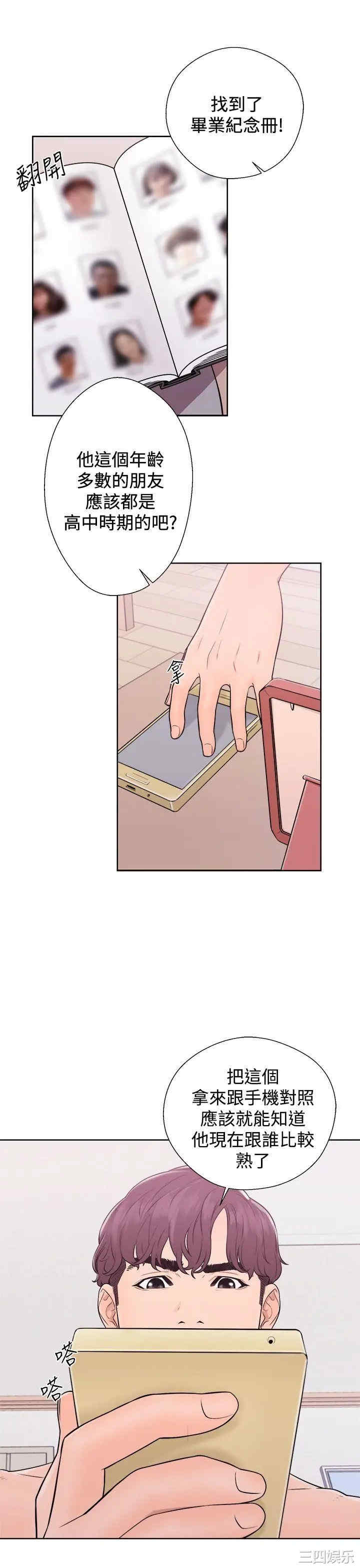 青春:逆龄小鲜肉