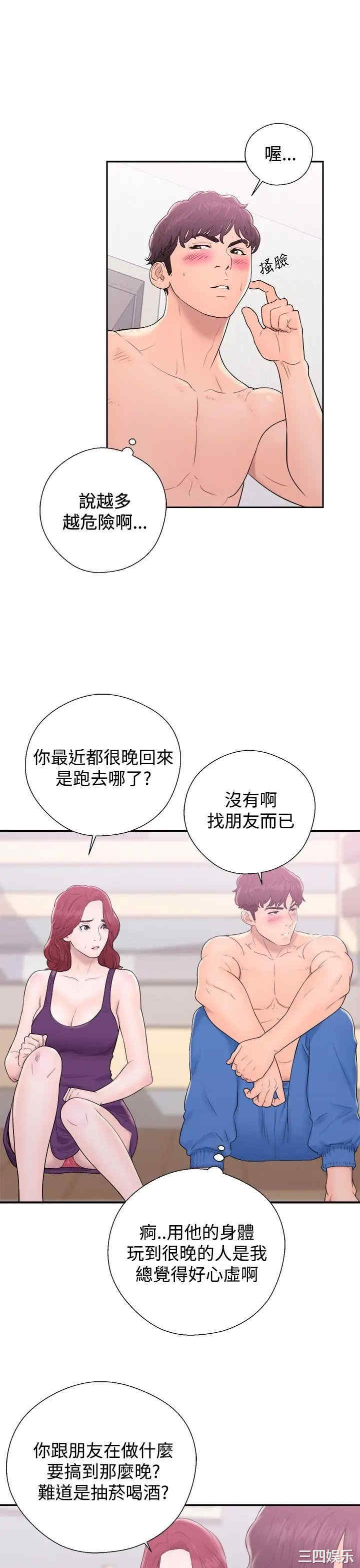 青春:逆龄小鲜肉