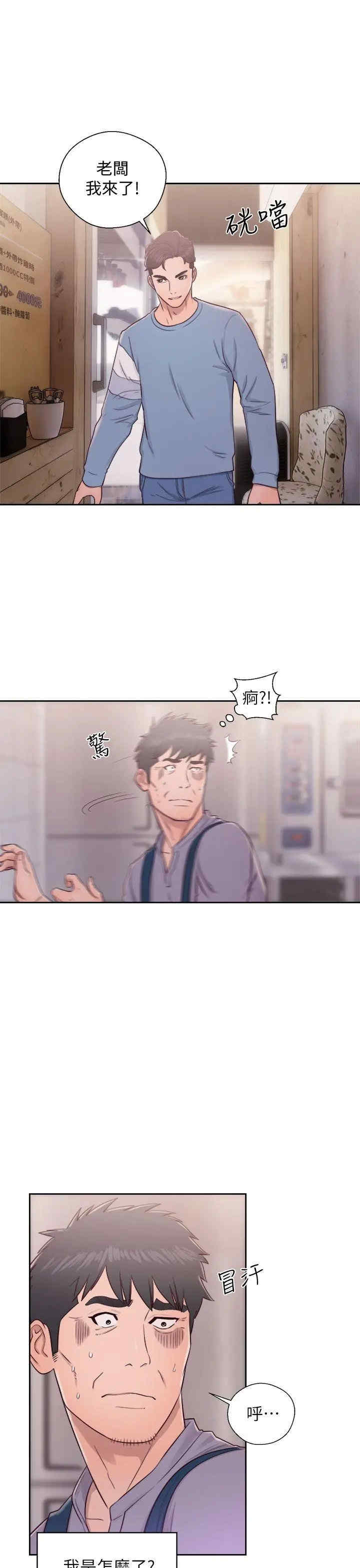 青春:逆龄小鲜肉