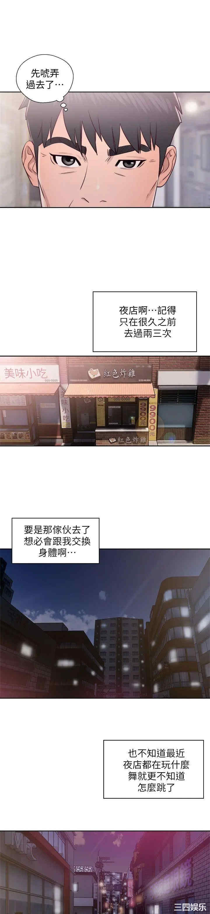 青春:逆龄小鲜肉