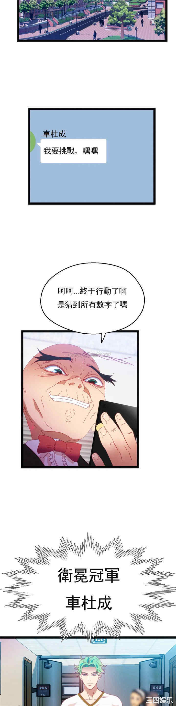 身体游戏
