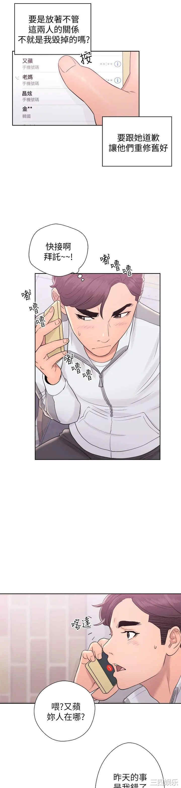 青春:逆龄小鲜肉