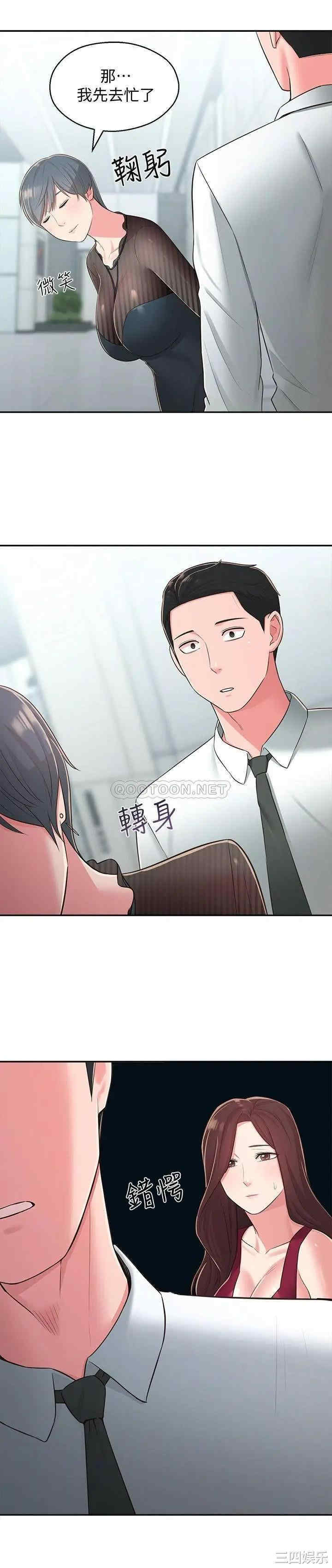 邻居妹妹转大人