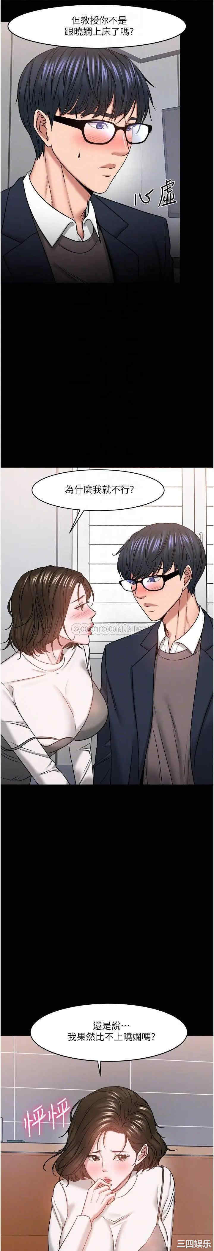 教授，你还等什么