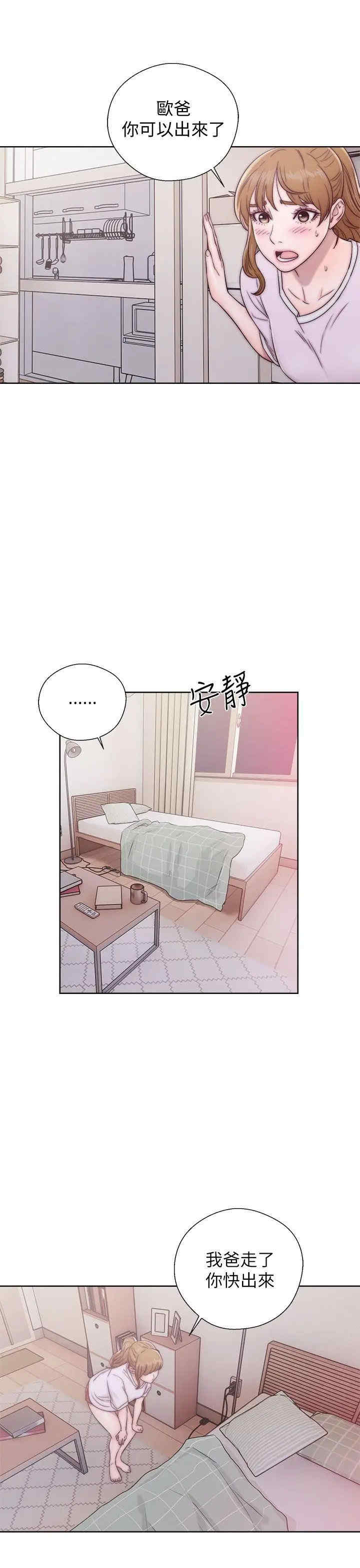 青春:逆龄小鲜肉