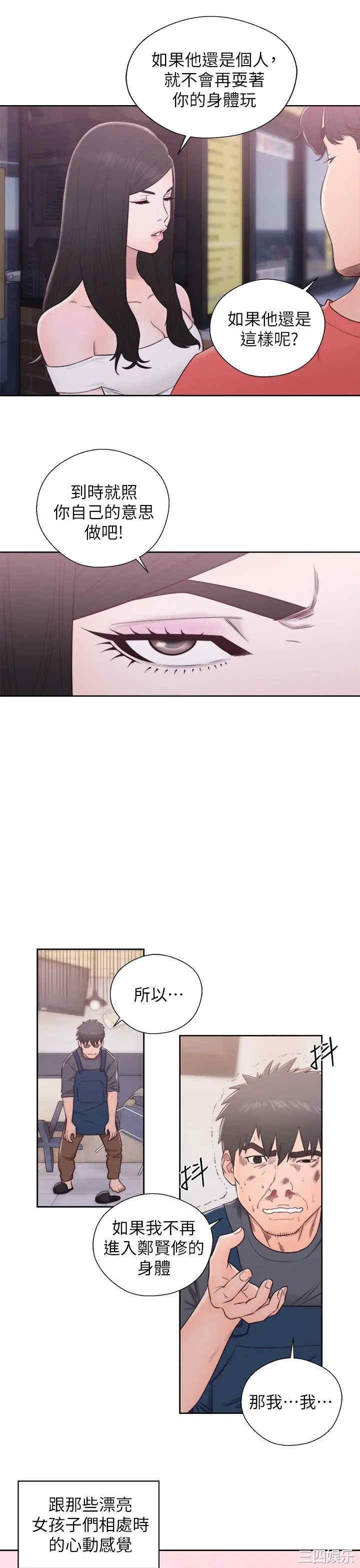 青春:逆龄小鲜肉