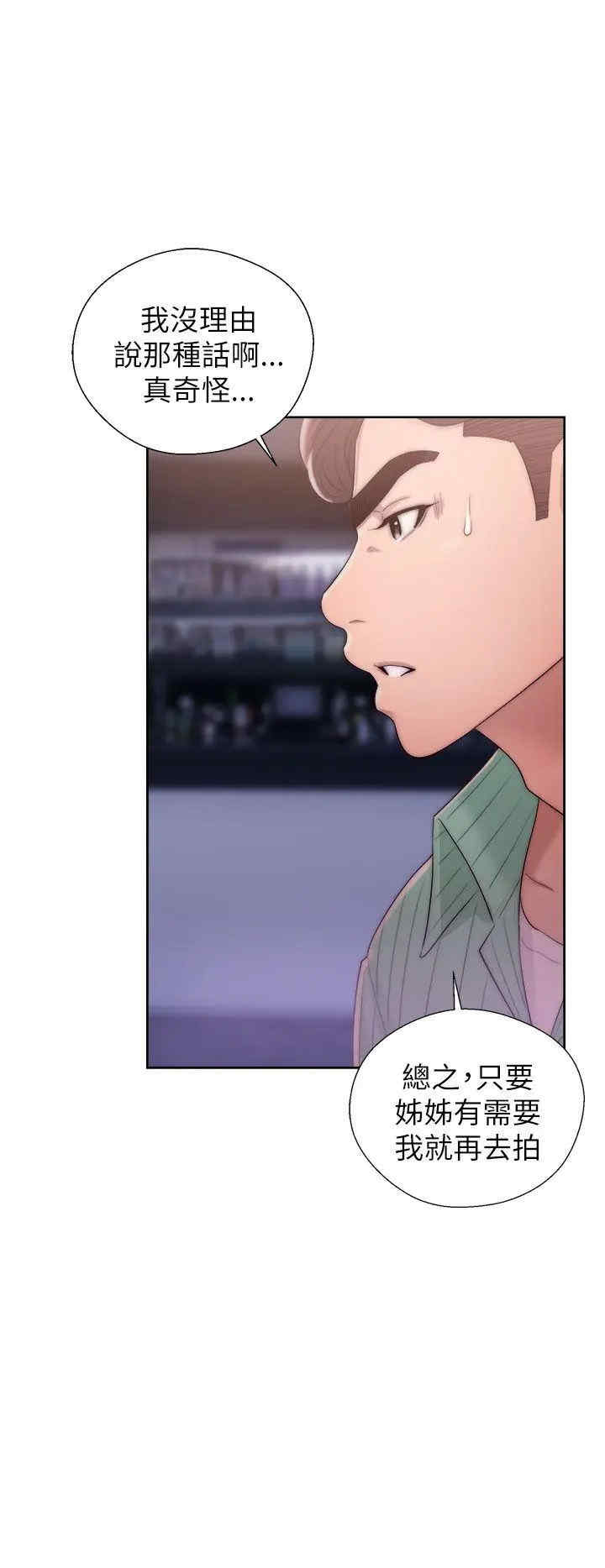 青春:逆龄小鲜肉