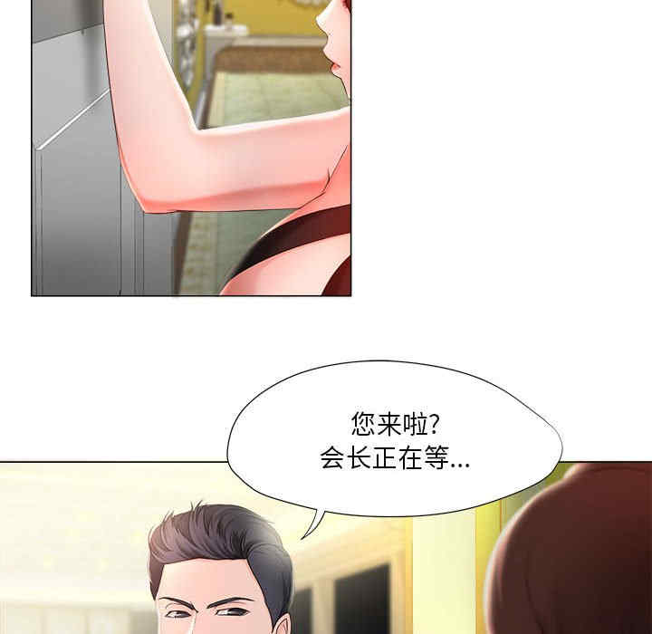 女人的战争