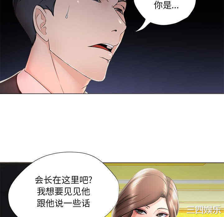 女人的战争